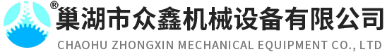 齒輪箱-巢湖市眾鑫機械設備